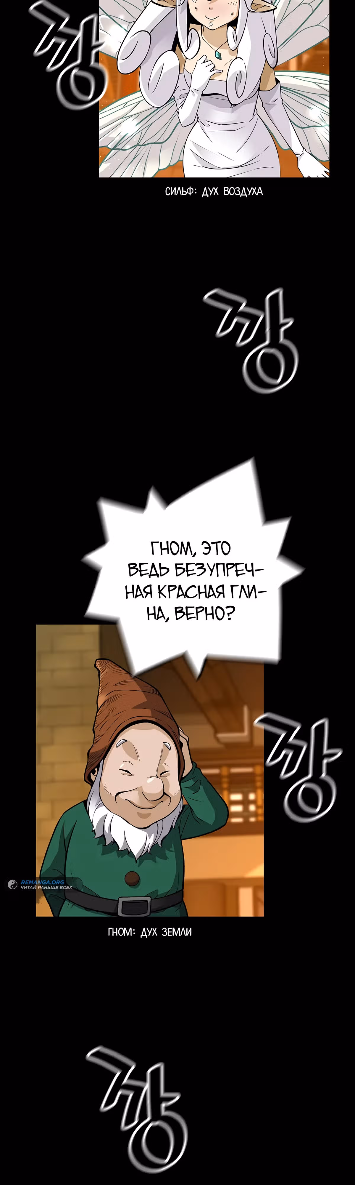 Легенда о Регрессии — Том 1 · Глава 116, страница 39