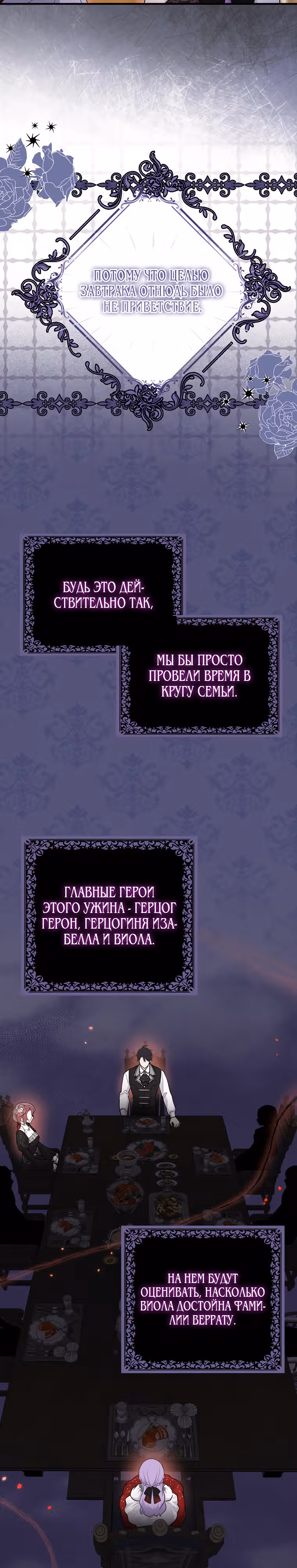 Я слишком хорошо сыграла роль приемной дочери — Том 1 · Глава 21, страница 23