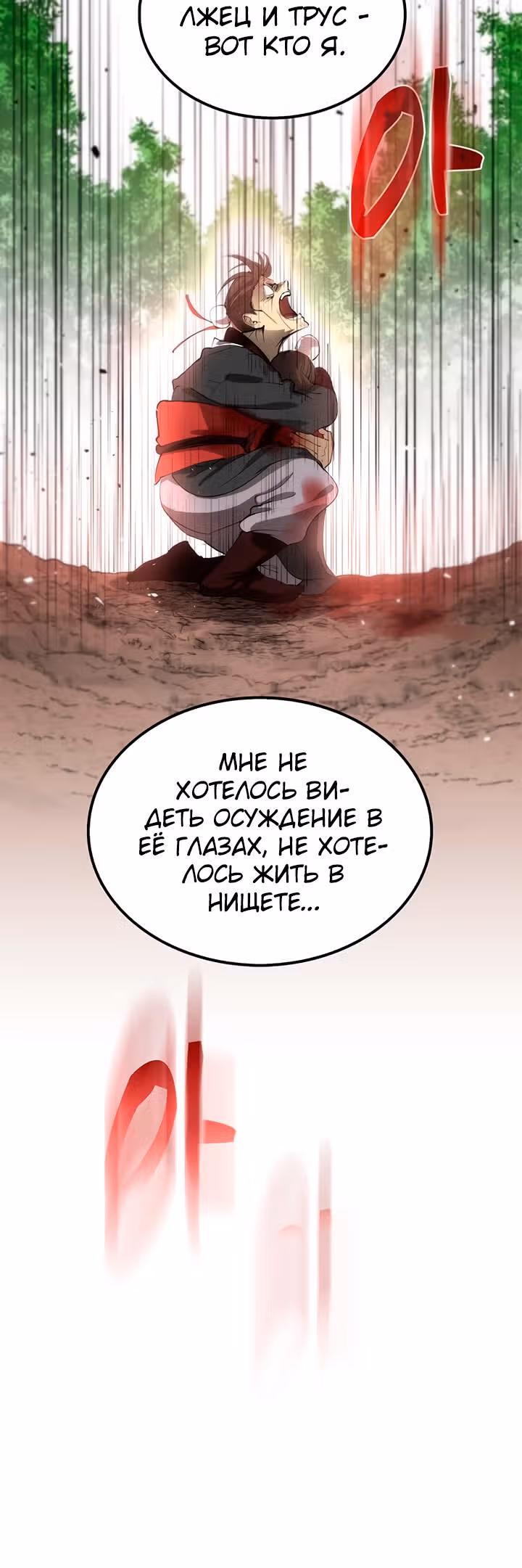 Вторая жизнь хирурга — Том 1 · Глава 23, страница 34