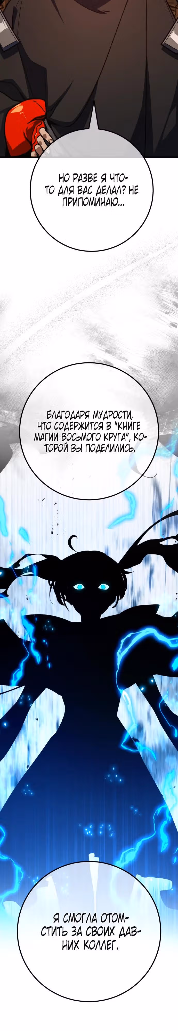 Сильнейший ранкер-тролль — Том 1 · Глава 150, страница 3