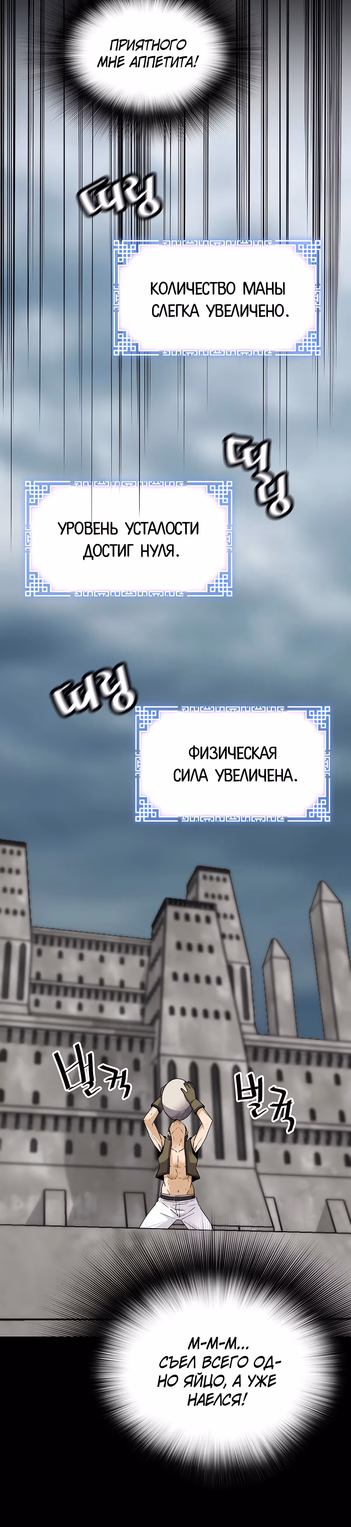 Легенда о Регрессии — Том 1 · Глава 117, страница 11