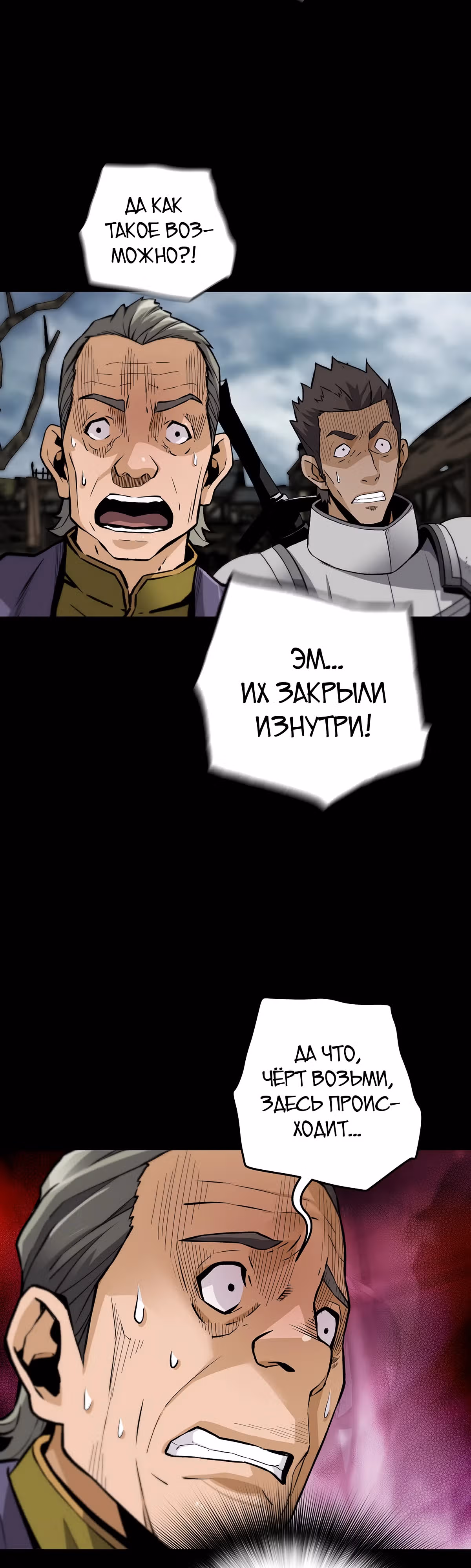 Легенда о Регрессии — Том 1 · Глава 117, страница 25