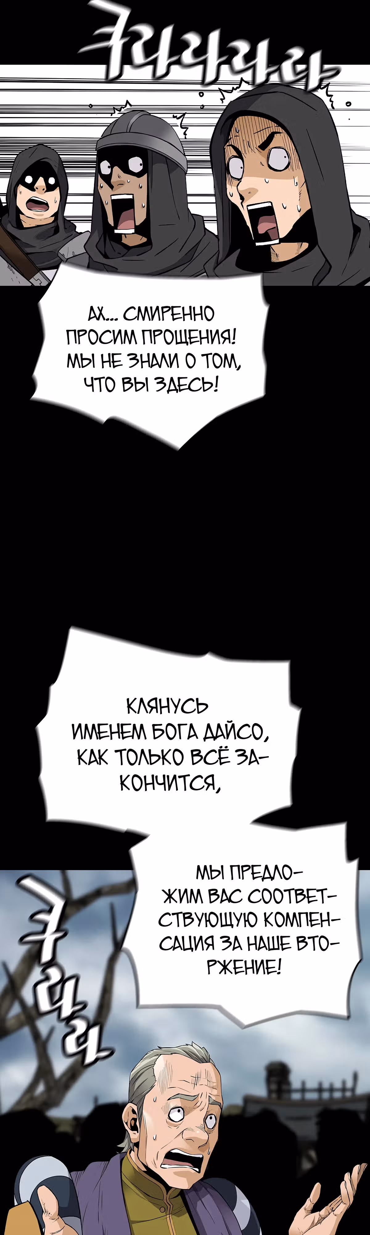 Легенда о Регрессии — Том 1 · Глава 117, страница 40