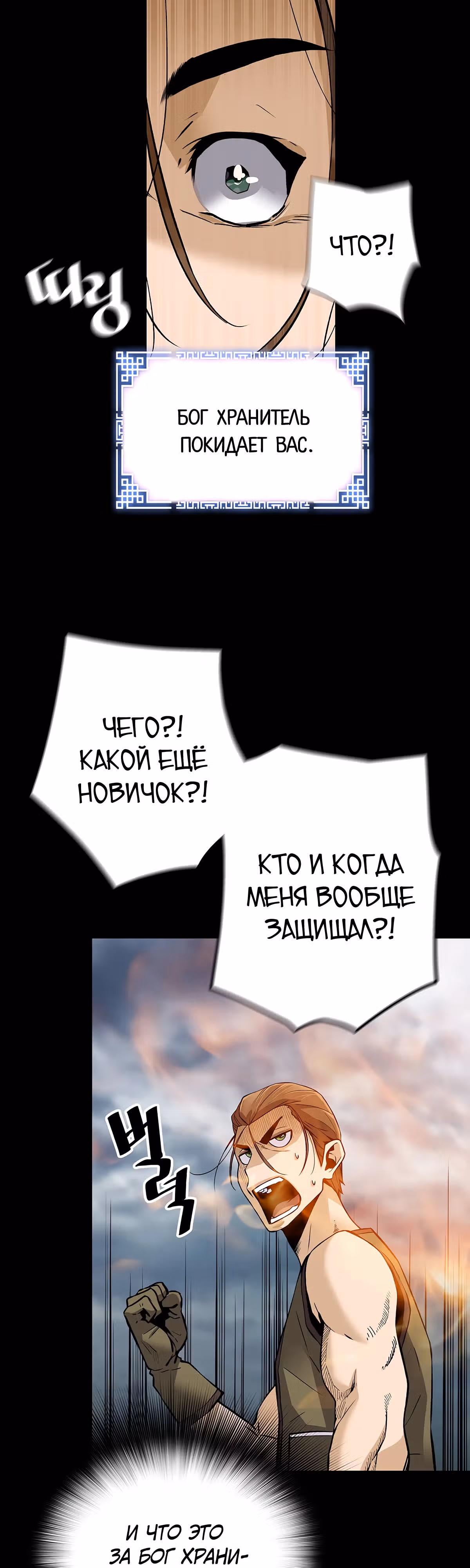 Легенда о Регрессии — Том 1 · Глава 117, страница 43