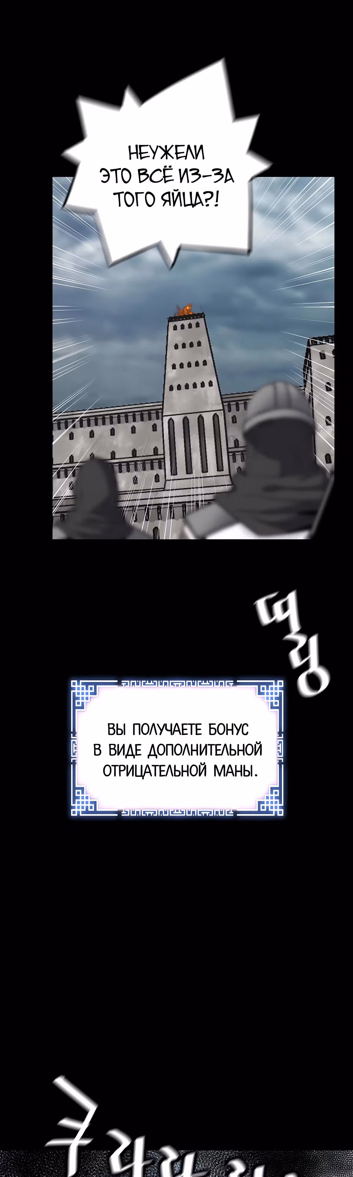 Легенда о Регрессии — Том 1 · Глава 117, страница 47