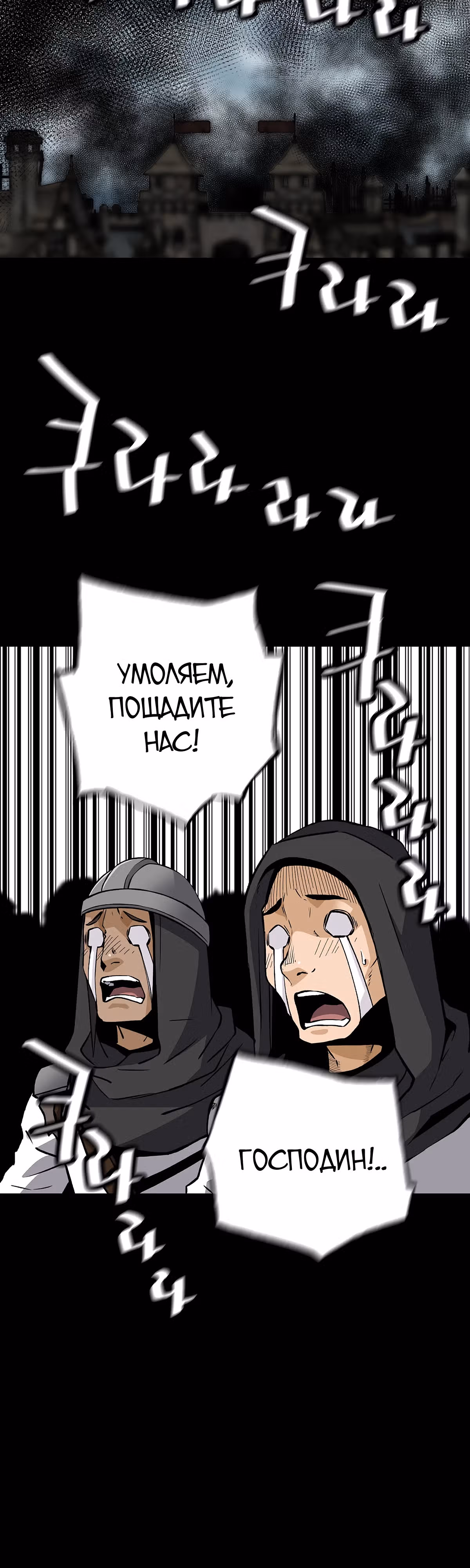 Легенда о Регрессии — Том 1 · Глава 117, страница 48