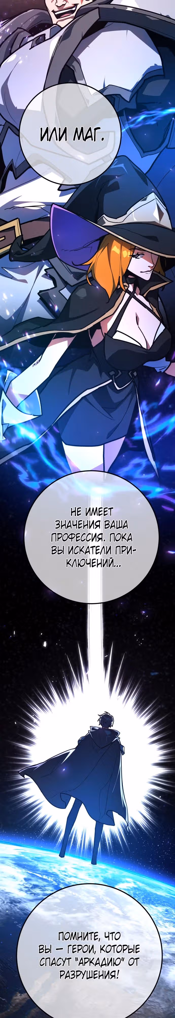 Сильнейший ранкер-тролль — Том 1 · Глава 149, страница 12
