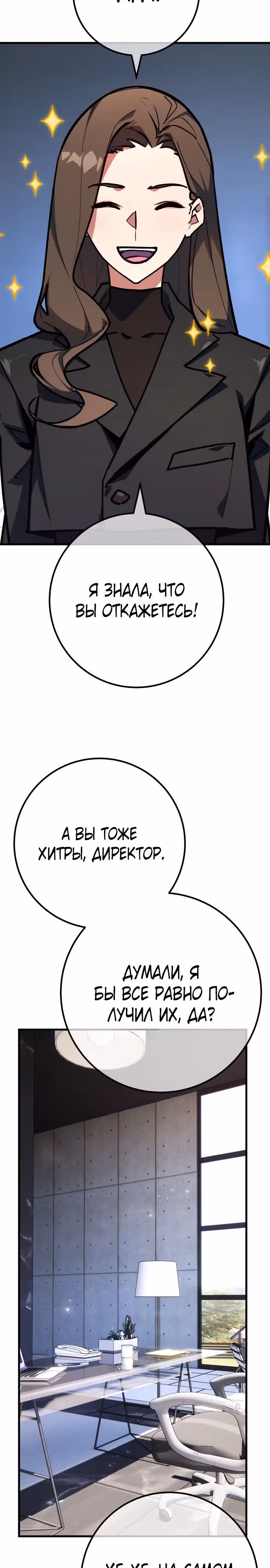 Сильнейший ранкер-тролль — Том 1 · Глава 149, страница 19