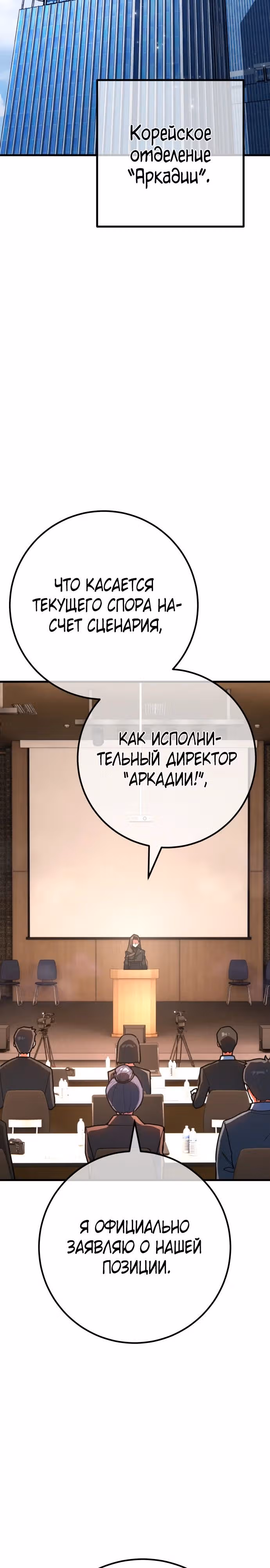 Сильнейший ранкер-тролль — Том 1 · Глава 149, страница 3