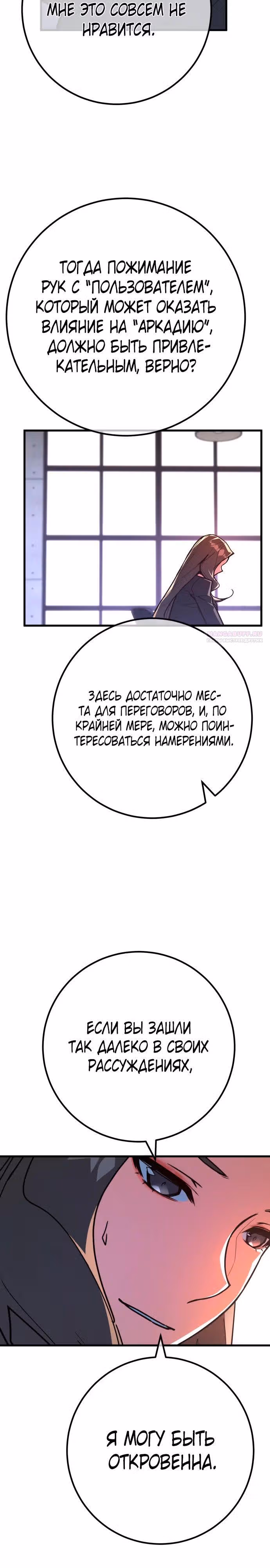 Сильнейший ранкер-тролль — Том 1 · Глава 149, страница 22