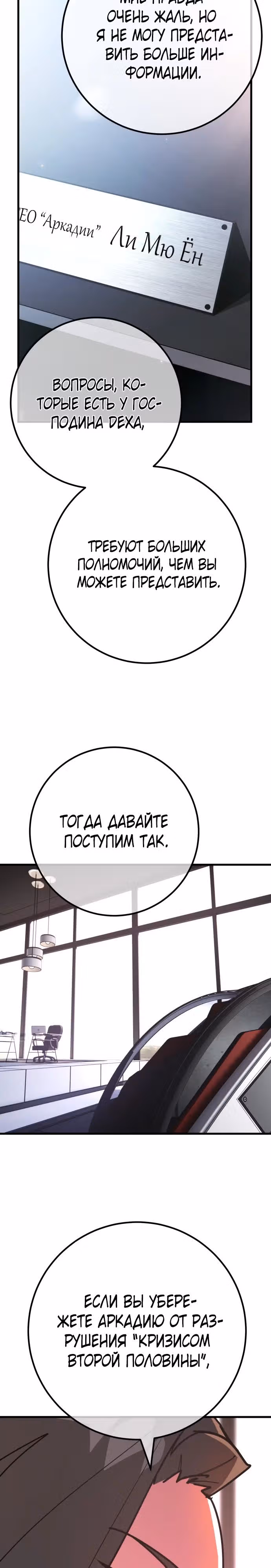 Сильнейший ранкер-тролль — Том 1 · Глава 149, страница 28