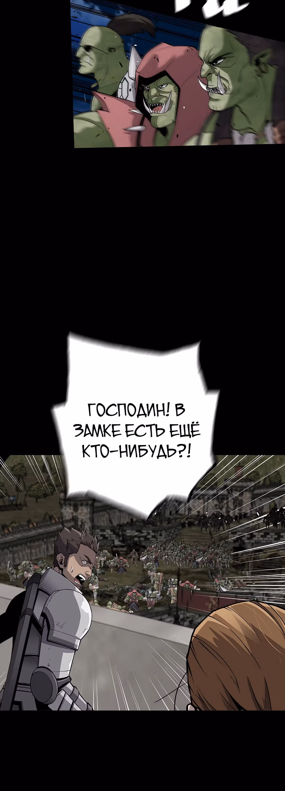 Легенда о Регрессии — Том 1 · Глава 118, страница 16