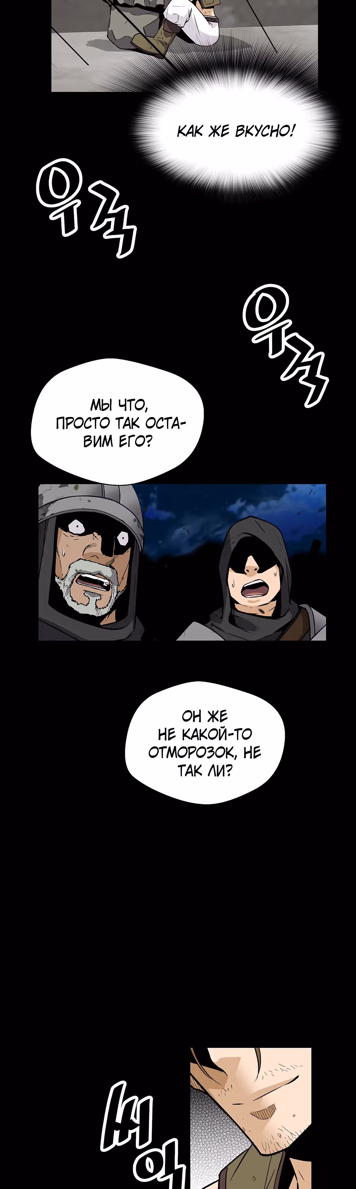 Легенда о Регрессии — Том 1 · Глава 118, страница 18