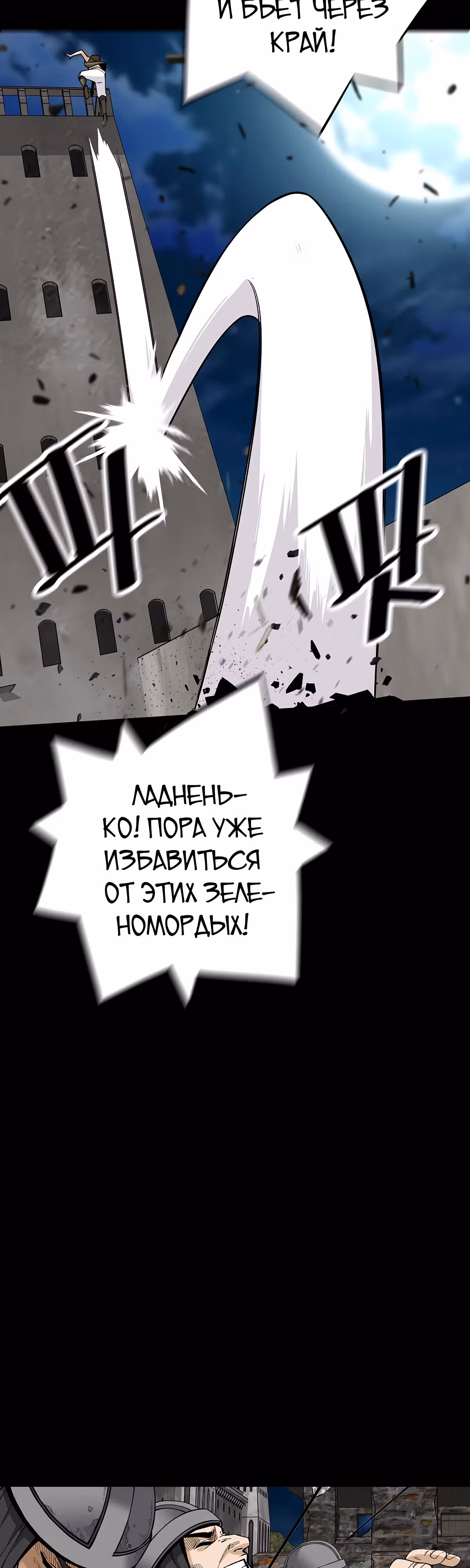 Легенда о Регрессии — Том 1 · Глава 118, страница 20