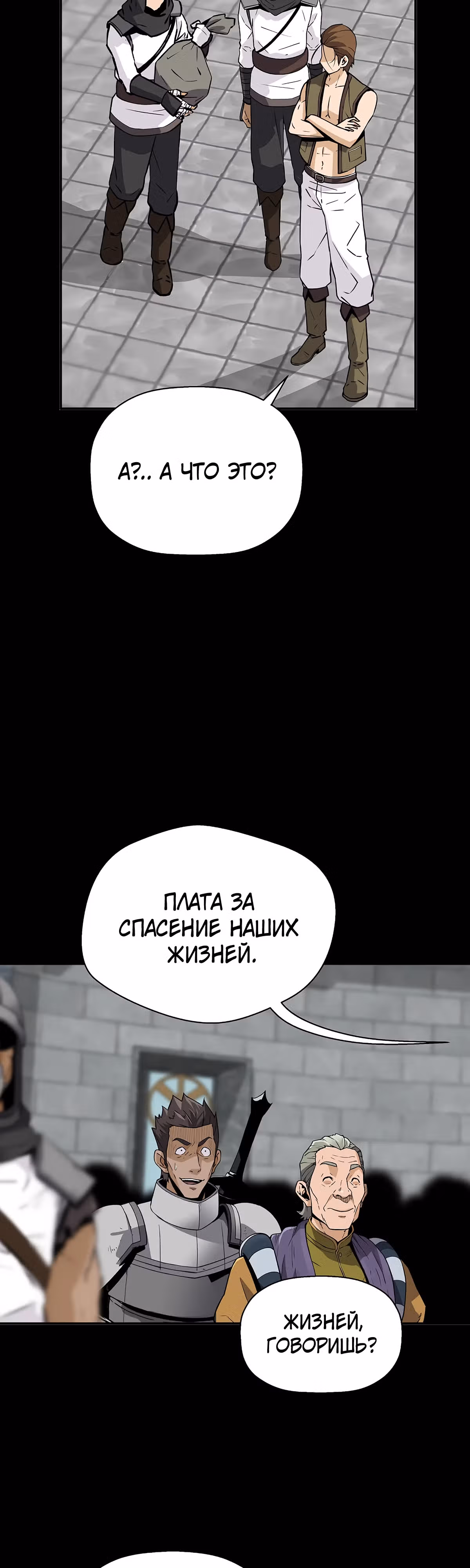 Легенда о Регрессии — Том 1 · Глава 118, страница 43