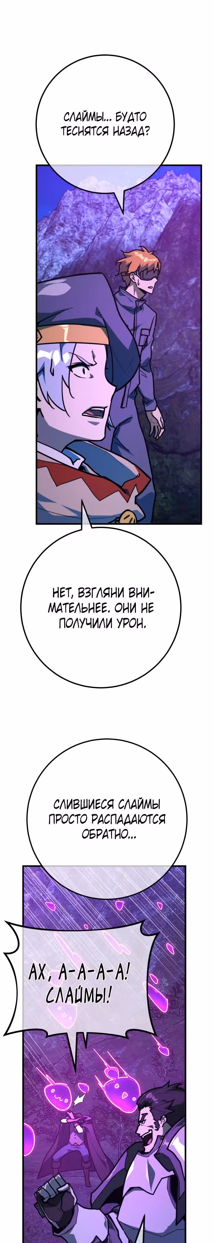 Сильнейший ранкер-тролль — Том 1 · Глава 148, страница 11