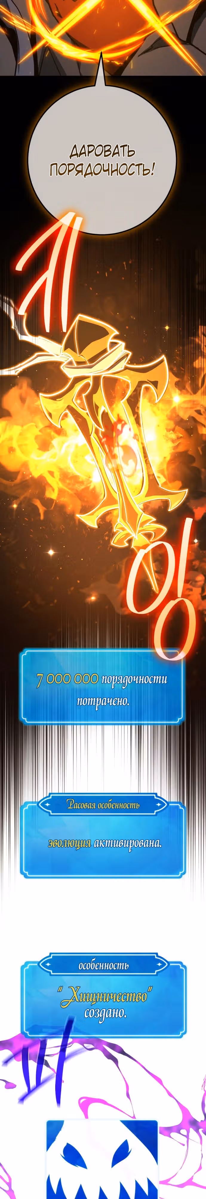 Сильнейший ранкер-тролль — Том 1 · Глава 148, страница 17
