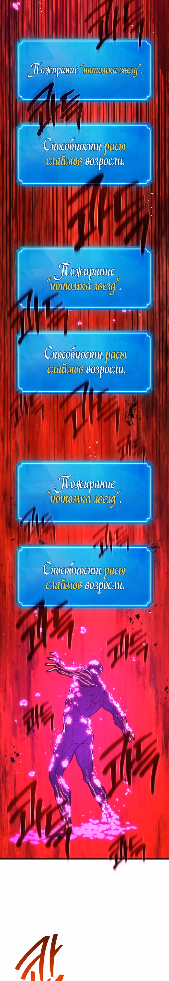 Сильнейший ранкер-тролль — Том 1 · Глава 148, страница 23
