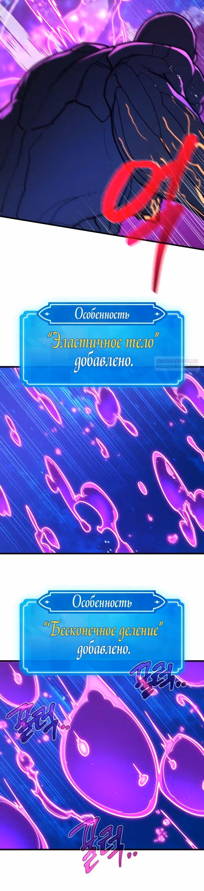 Сильнейший ранкер-тролль — Том 1 · Глава 148, страница 10