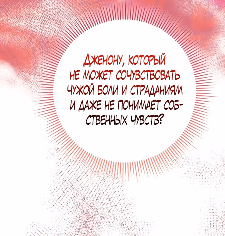 Я слишком хорошо сыграла роль приемной дочери — Том 1 · Глава 24, страница 56
