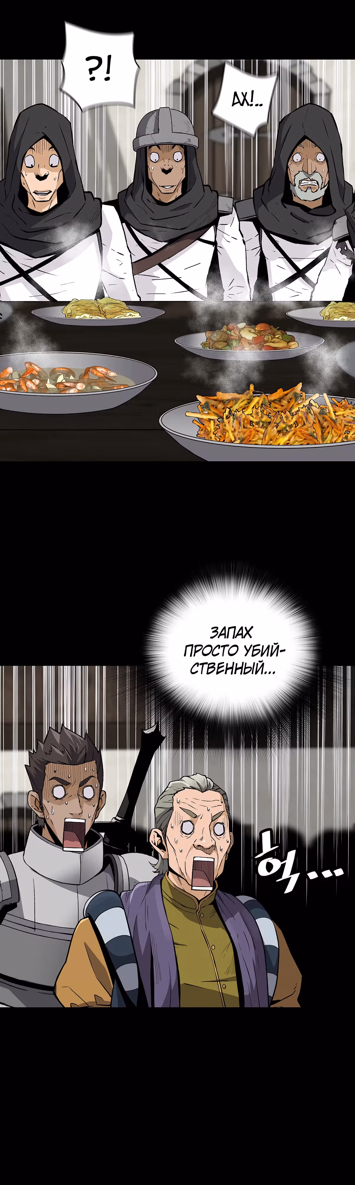 Легенда о Регрессии — Том 1 · Глава 119, страница 15