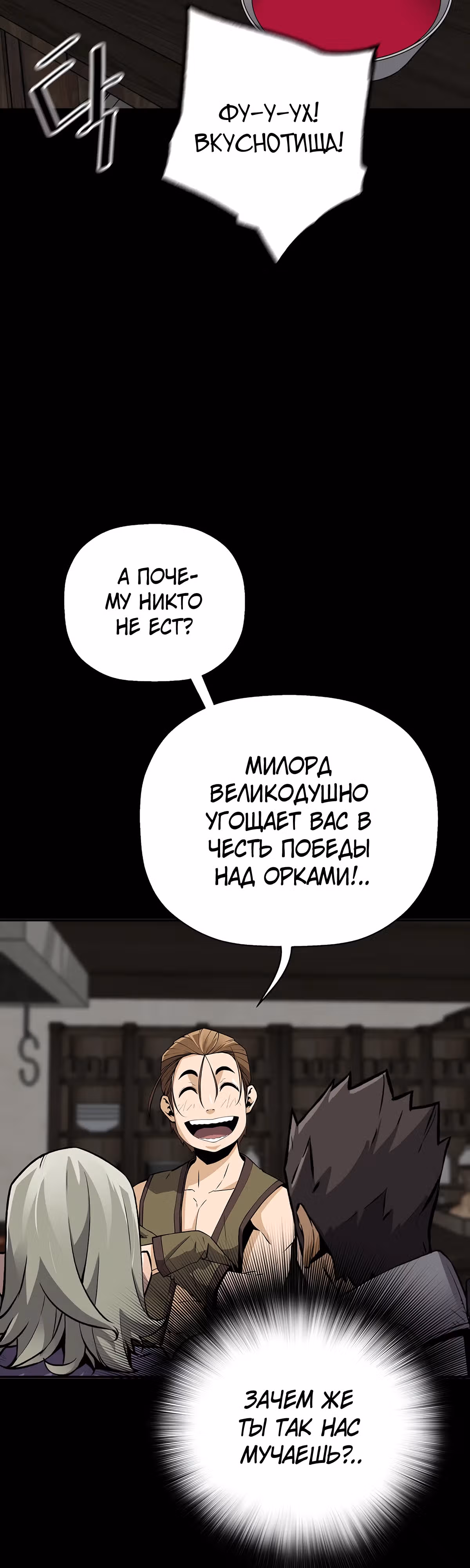 Легенда о Регрессии — Том 1 · Глава 119, страница 22