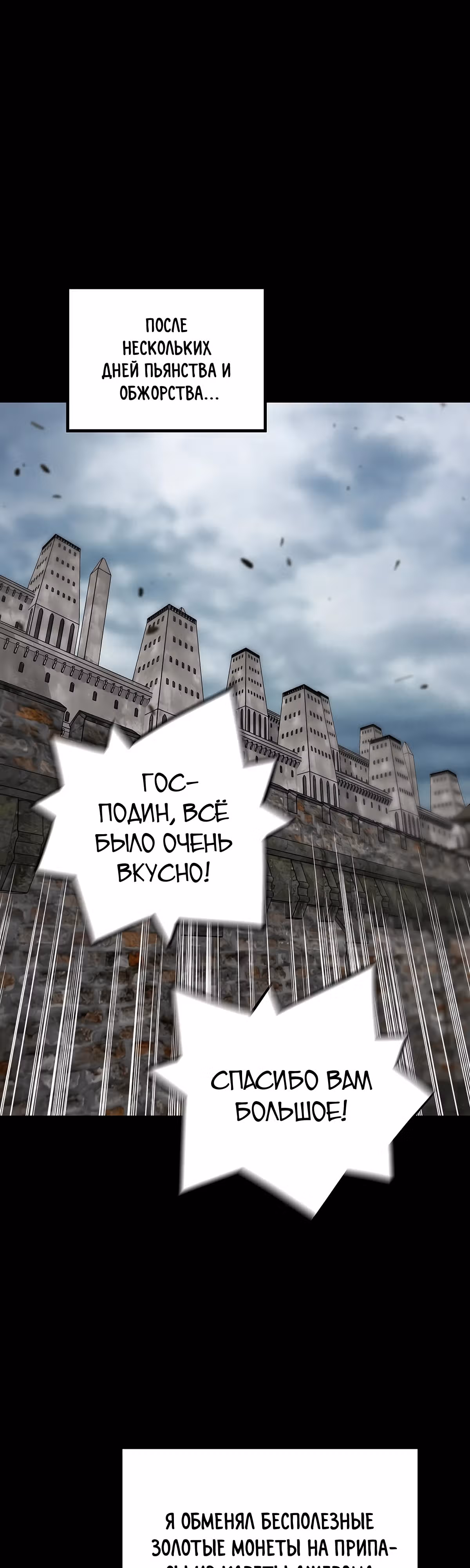 Легенда о Регрессии — Том 1 · Глава 119, страница 31