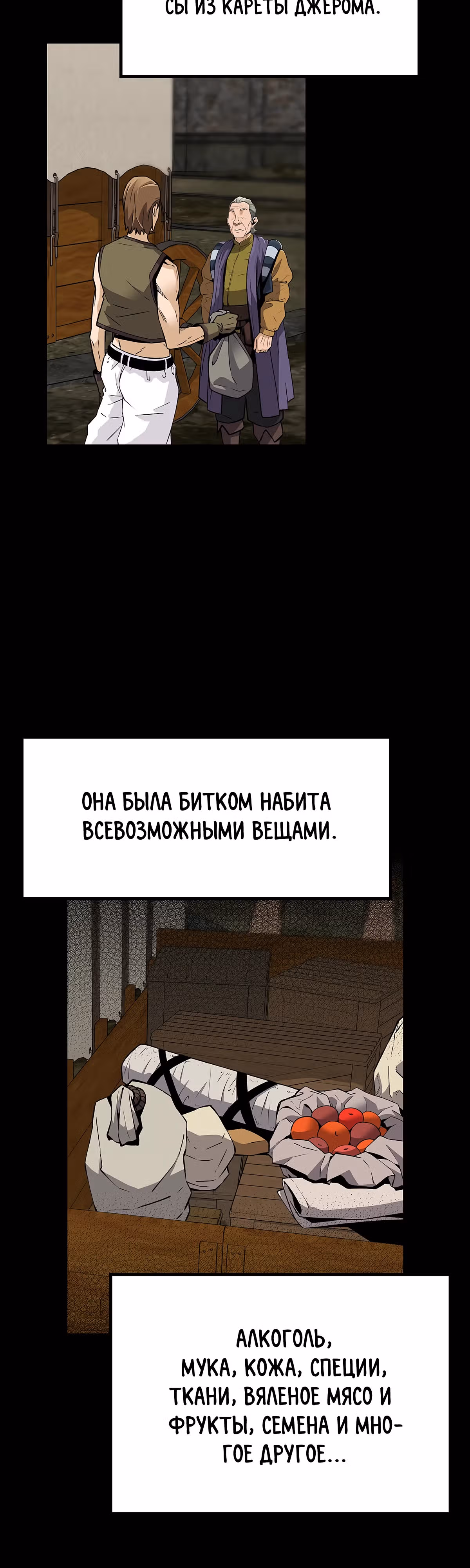 Легенда о Регрессии — Том 1 · Глава 119, страница 32