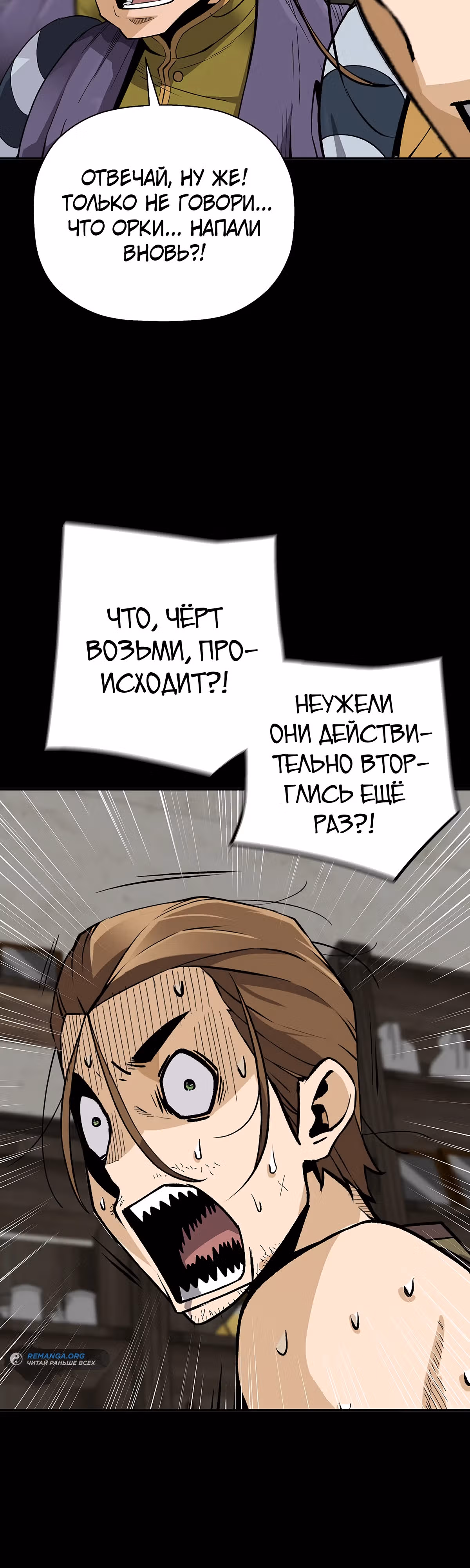 Легенда о Регрессии — Том 1 · Глава 119, страница 43