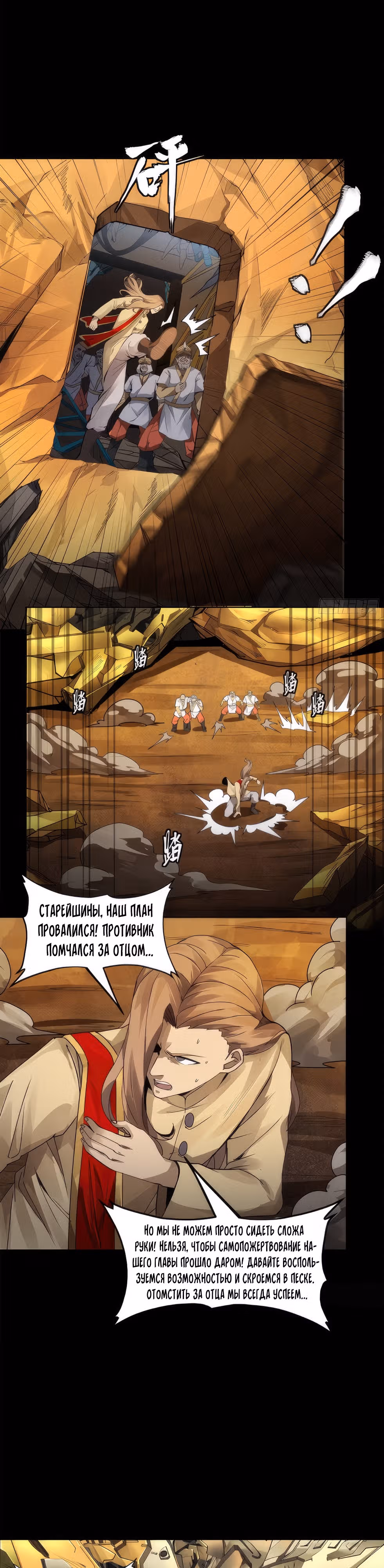 Регрессия Сильнейшего Мастера — Том 1 · Глава 169, страница 18