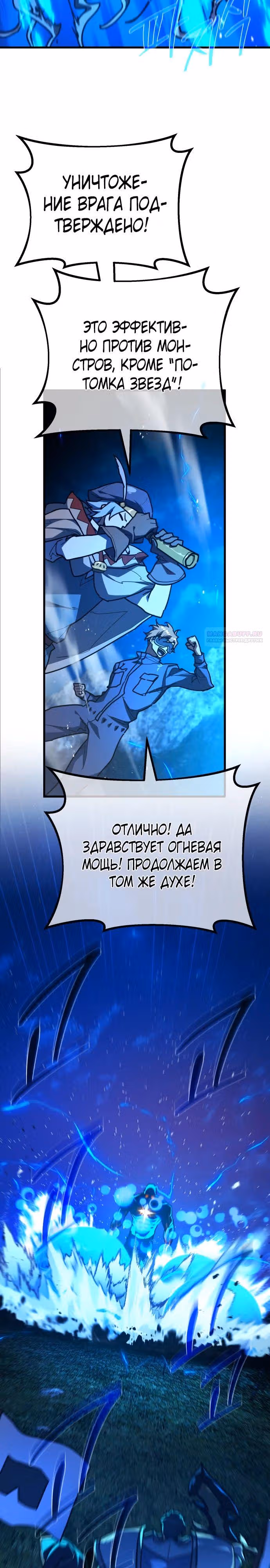 Сильнейший ранкер-тролль — Том 1 · Глава 147, страница 2