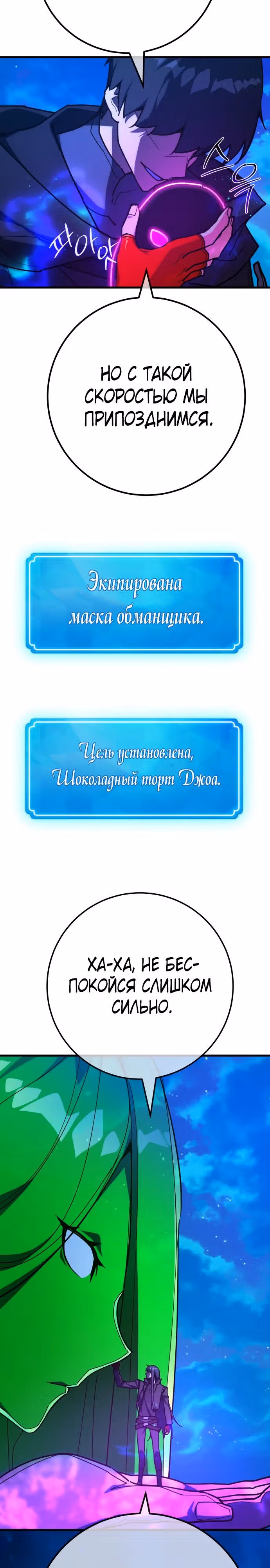 Сильнейший ранкер-тролль — Том 1 · Глава 147, страница 19