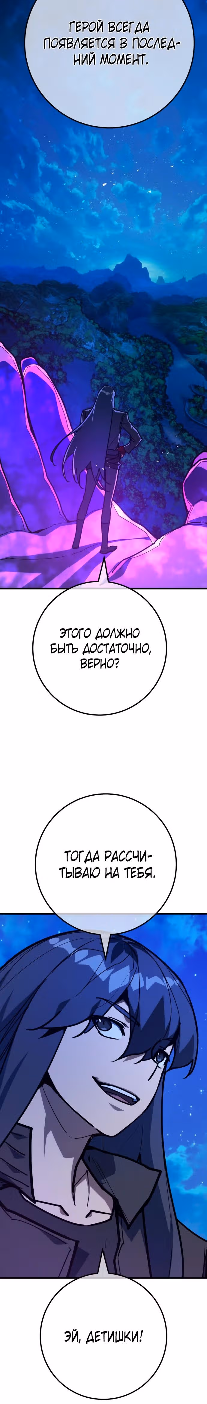 Сильнейший ранкер-тролль — Том 1 · Глава 147, страница 20