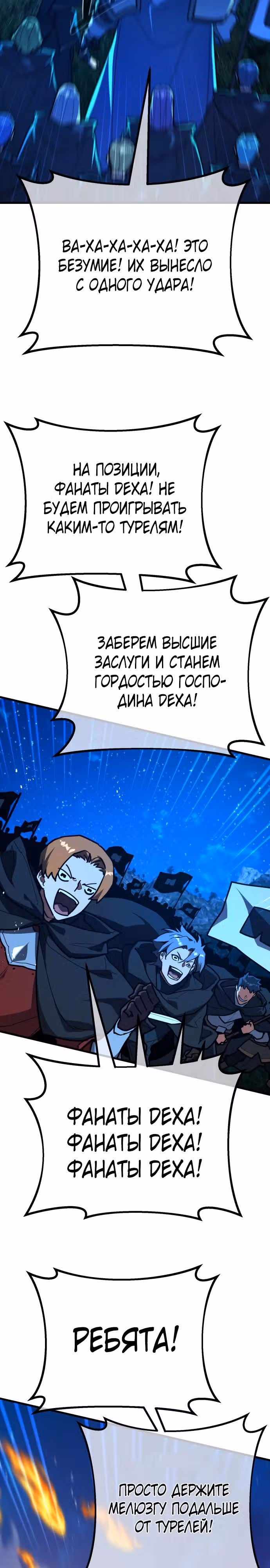 Сильнейший ранкер-тролль — Том 1 · Глава 147, страница 3