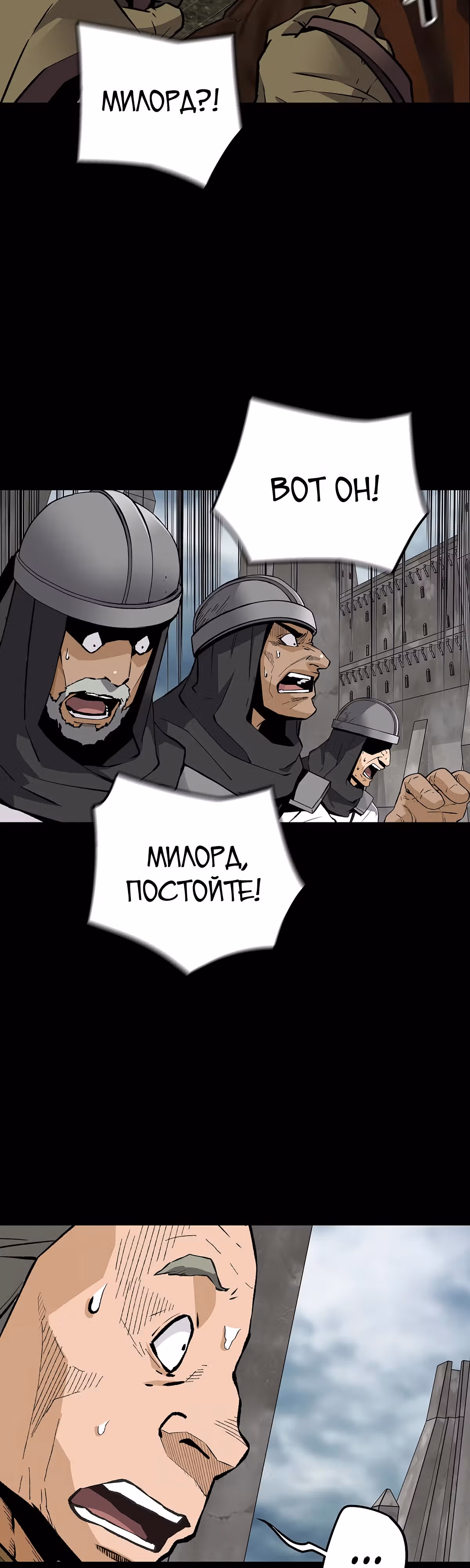 Легенда о Регрессии — Том 1 · Глава 120, страница 11