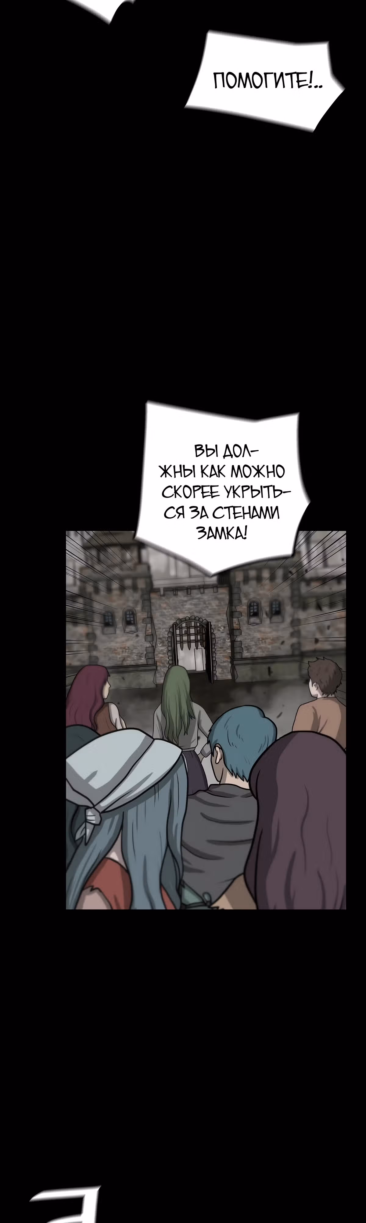 Легенда о Регрессии — Том 1 · Глава 120, страница 18