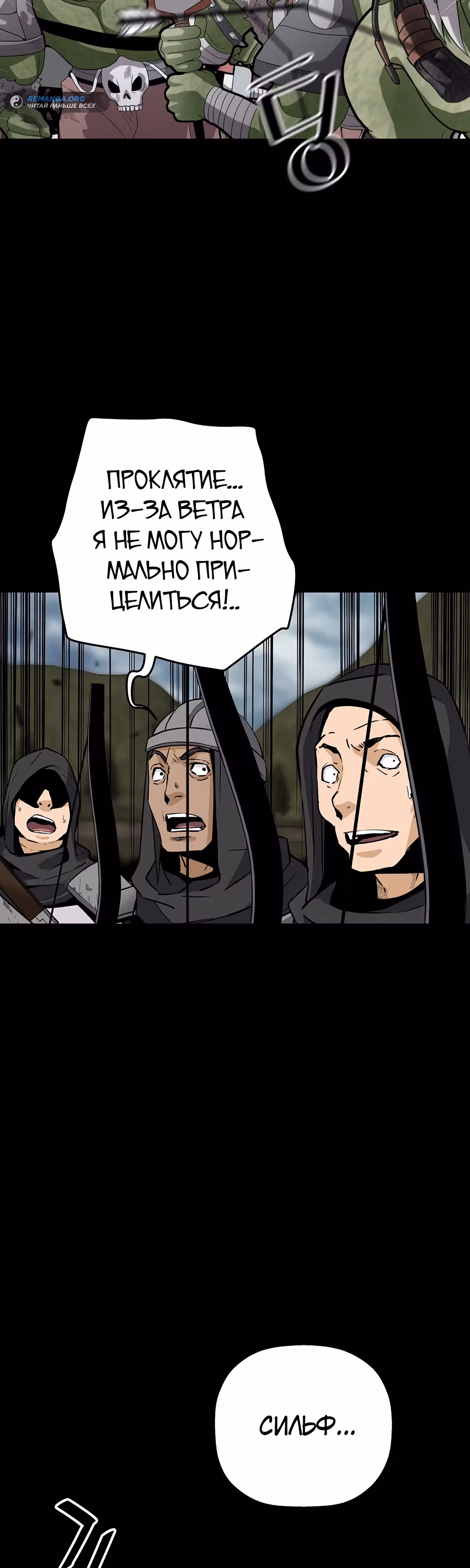 Легенда о Регрессии — Том 1 · Глава 120, страница 23