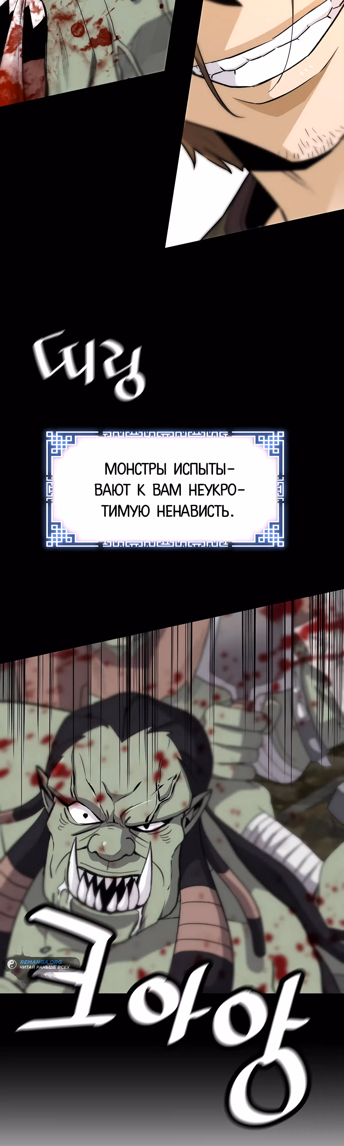 Легенда о Регрессии — Том 1 · Глава 120, страница 32