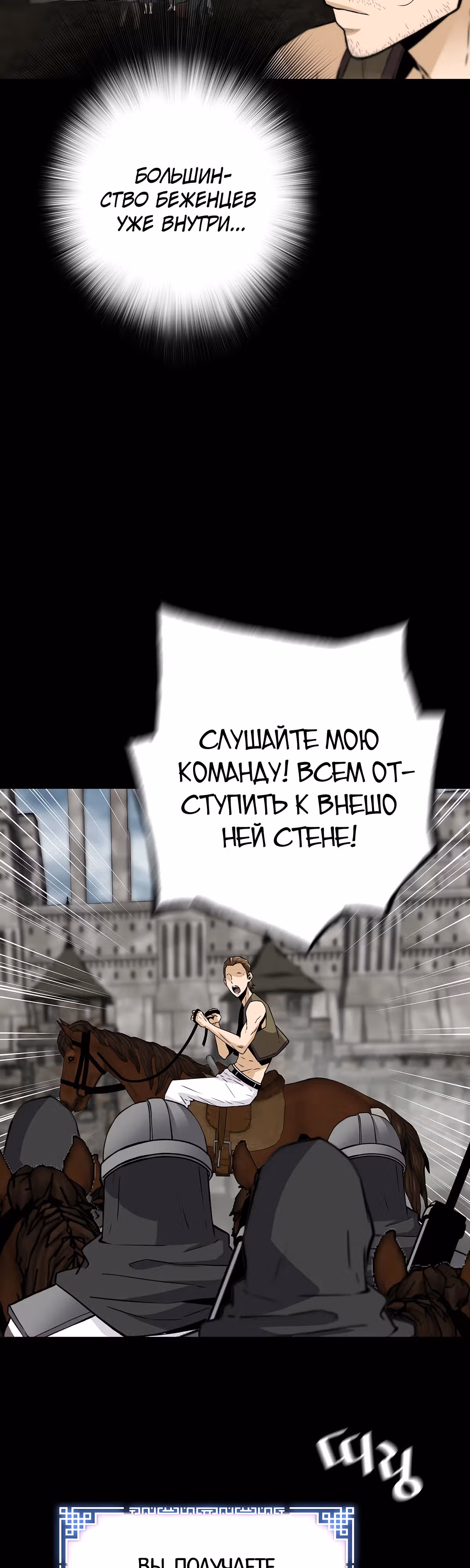 Легенда о Регрессии — Том 1 · Глава 120, страница 37