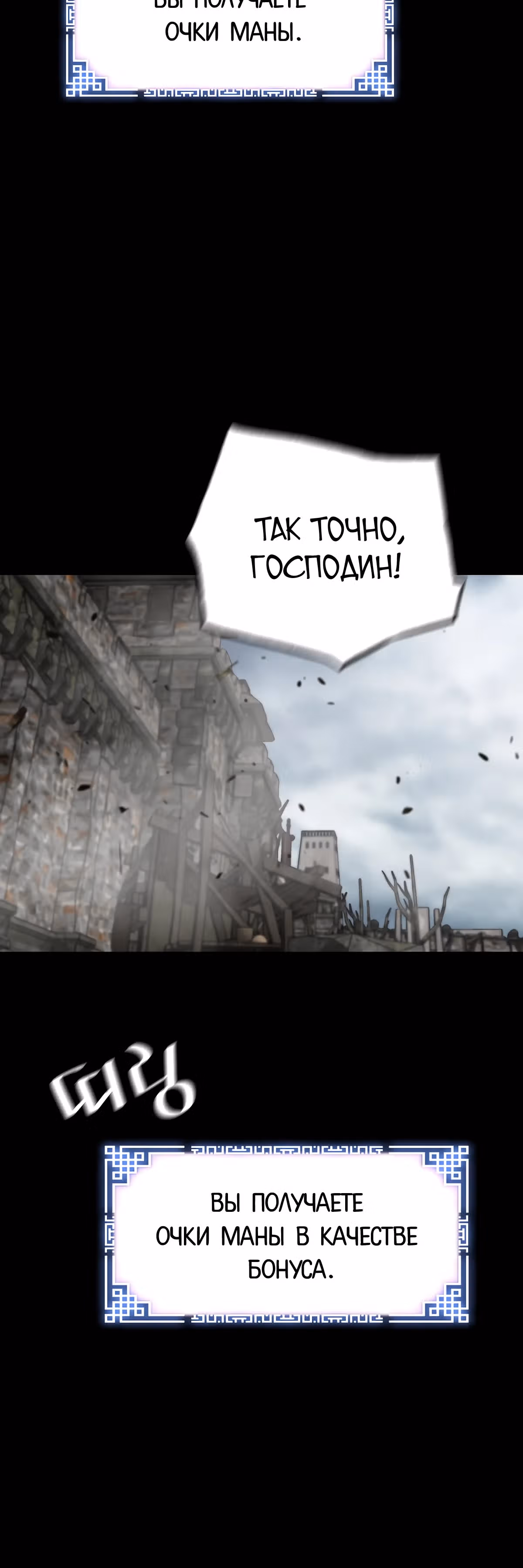 Легенда о Регрессии — Том 1 · Глава 120, страница 38