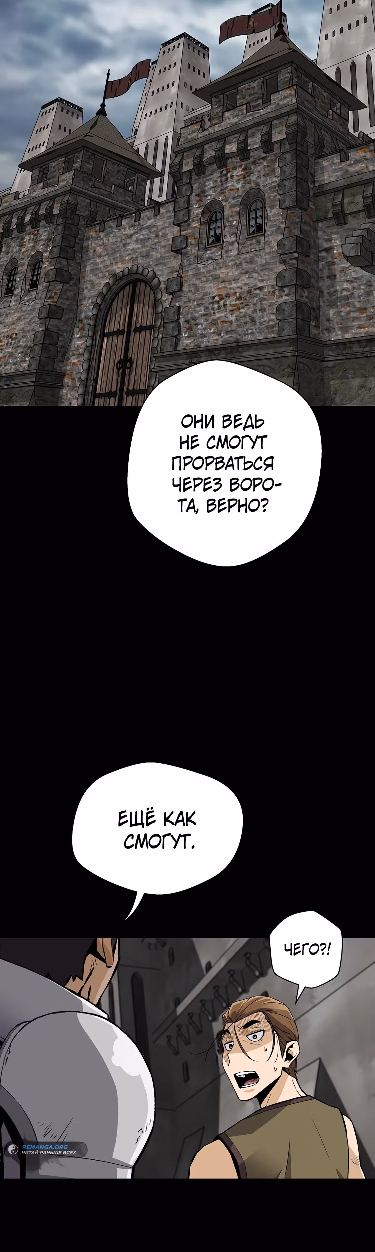 Легенда о Регрессии — Том 1 · Глава 120, страница 44