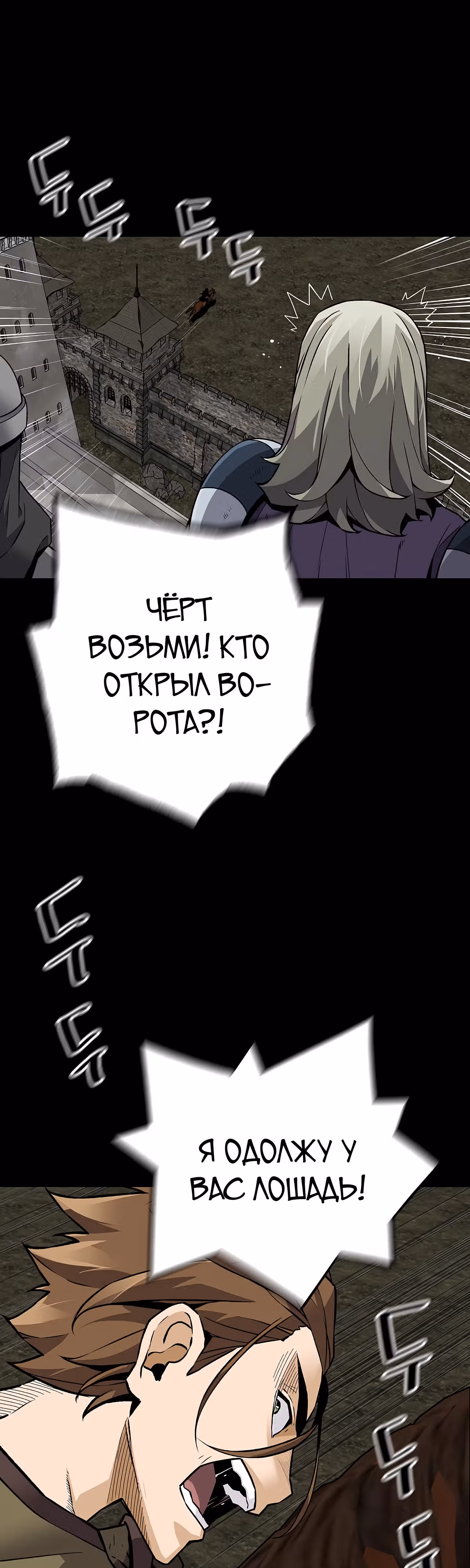 Легенда о Регрессии — Том 1 · Глава 120, страница 10