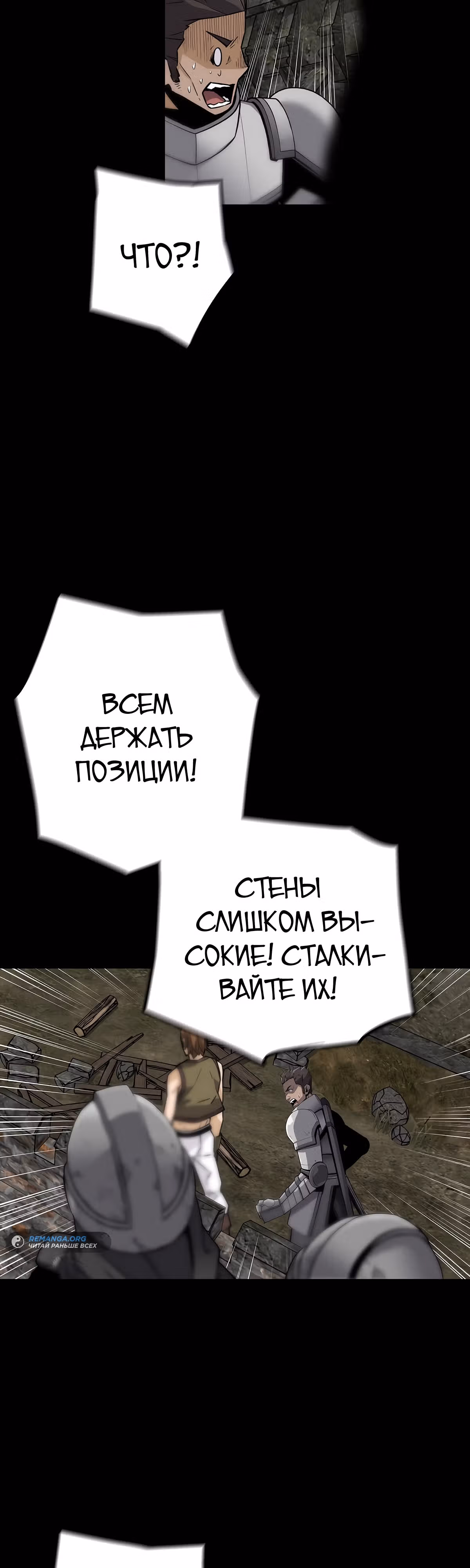 Легенда о Регрессии — Том 1 · Глава 121, страница 24