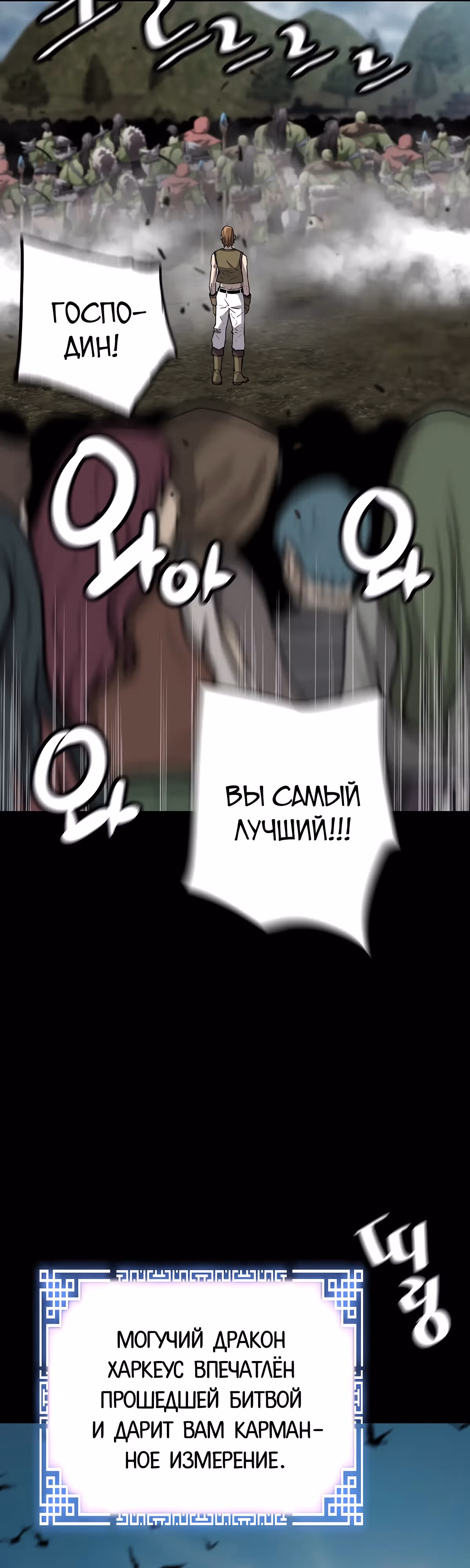 Легенда о Регрессии — Том 1 · Глава 121, страница 49
