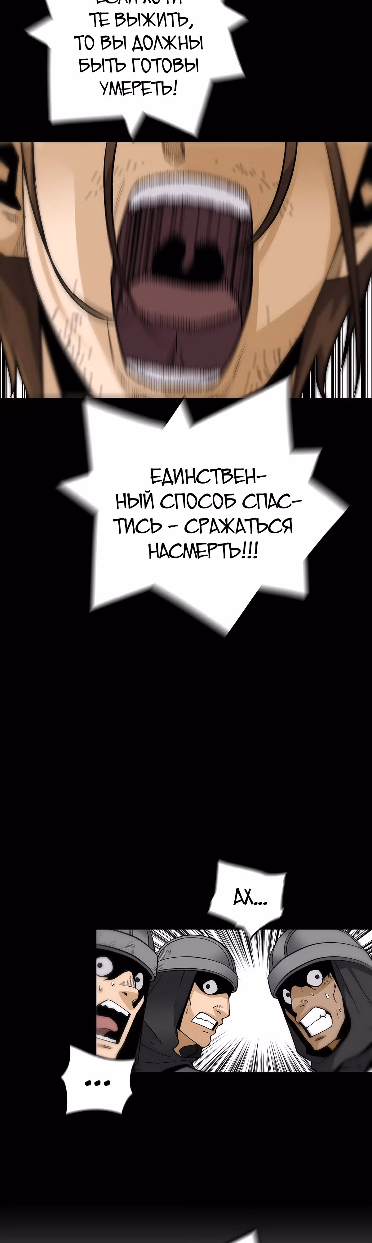 Легенда о Регрессии — Том 1 · Глава 121, страница 9