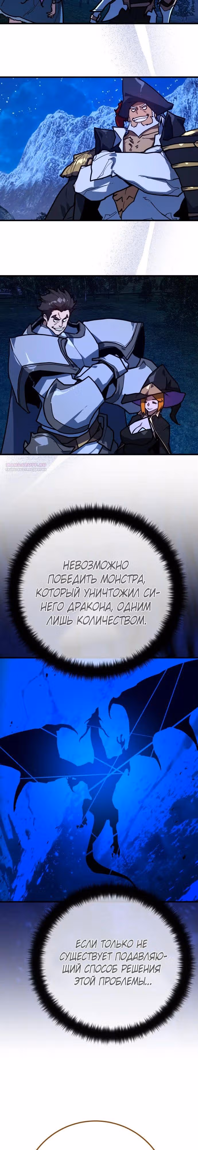 Сильнейший ранкер-тролль — Том 1 · Глава 146, страница 14