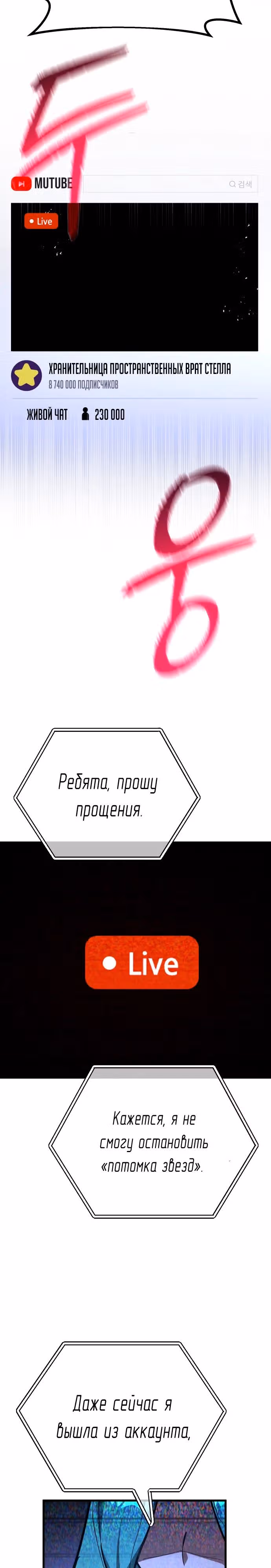 Сильнейший ранкер-тролль — Том 1 · Глава 146, страница 27