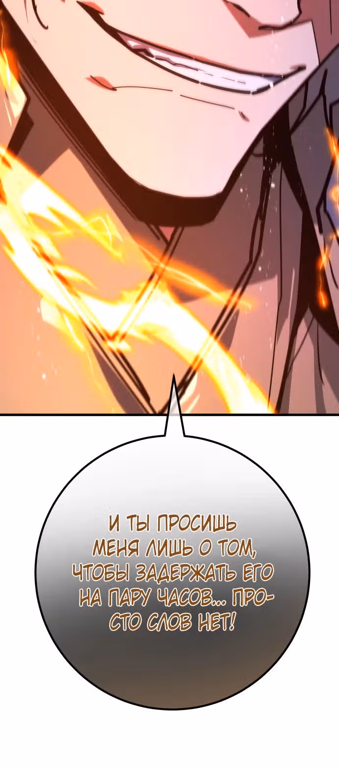 Сильнейший ранкер-тролль — Том 1 · Глава 146, страница 40