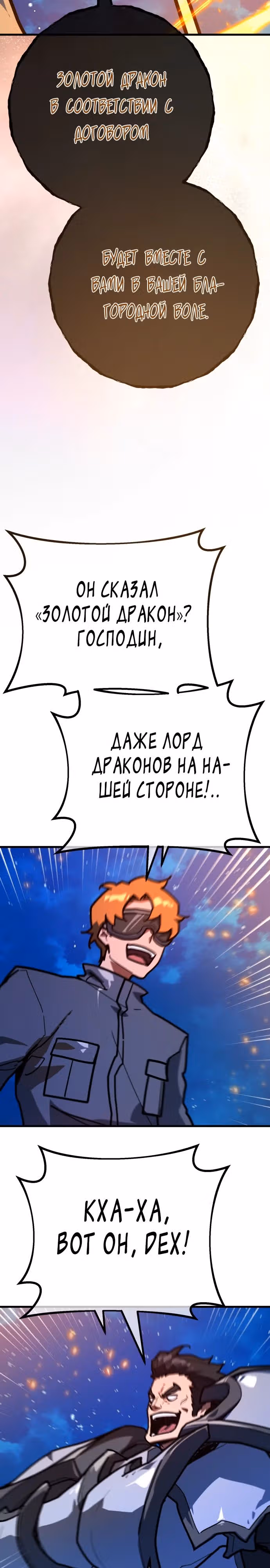 Сильнейший ранкер-тролль — Том 1 · Глава 146, страница 43