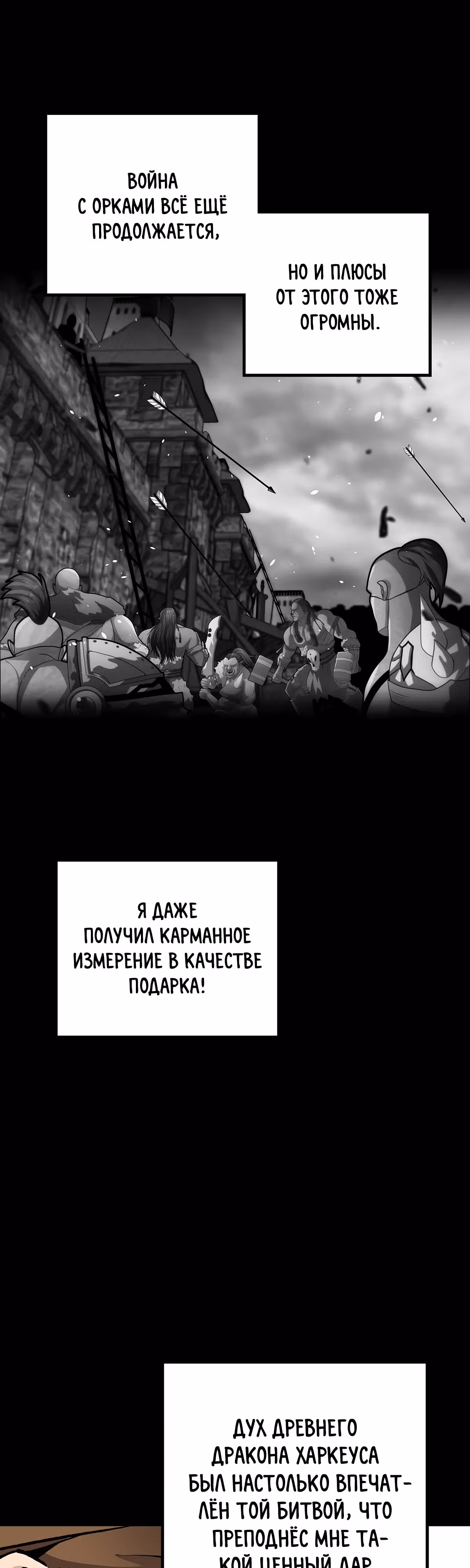 Легенда о Регрессии — Том 1 · Глава 122, страница 17